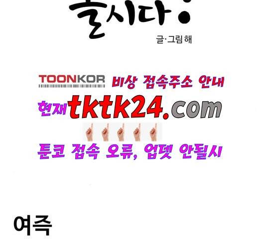 범이올시다 26화 2
