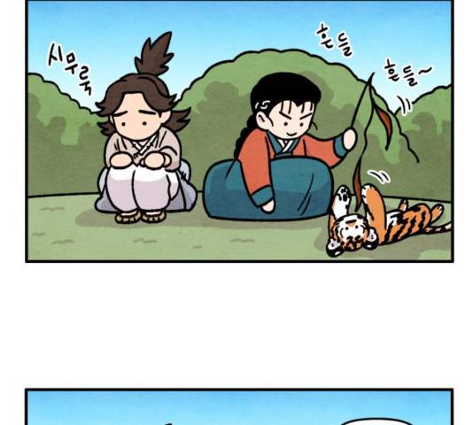 범이올시다 26화 4