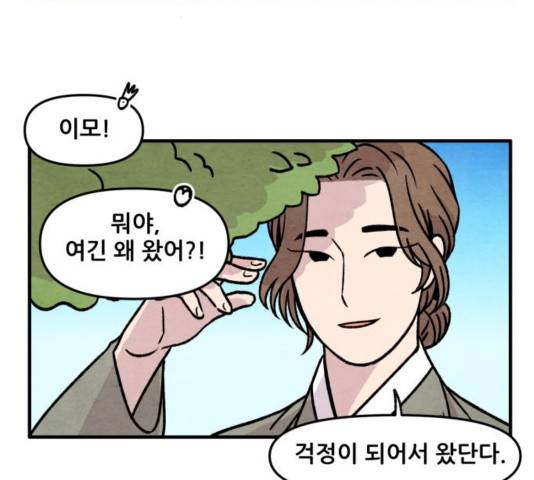 범이올시다 26화 19