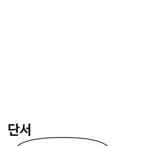 범이올시다 26화 26