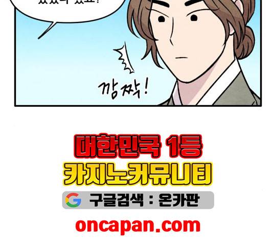 범이올시다 26화 30