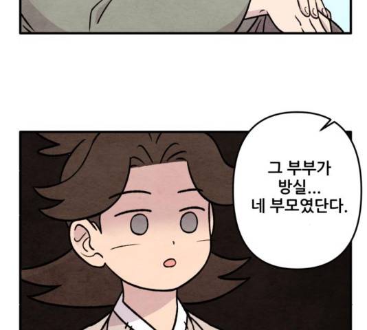 범이올시다 26화 39