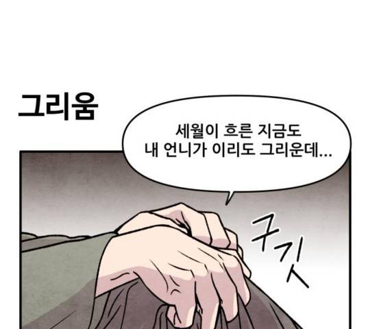 범이올시다 26화 41