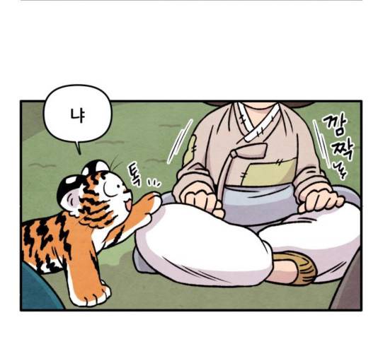범이올시다 26화 43