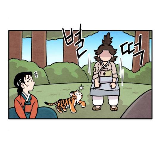 범이올시다 26화 44
