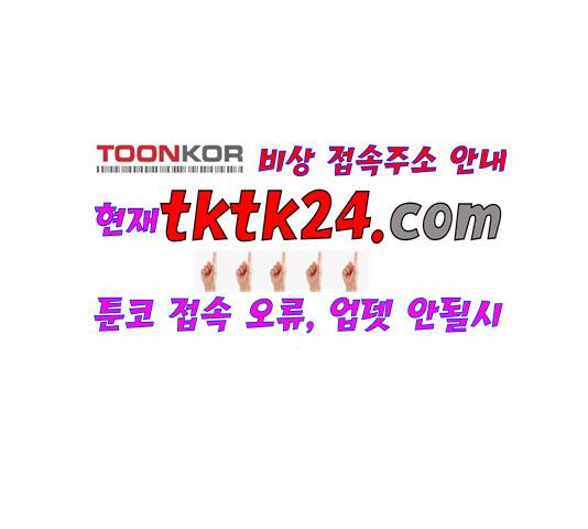 범이올시다 26화 45