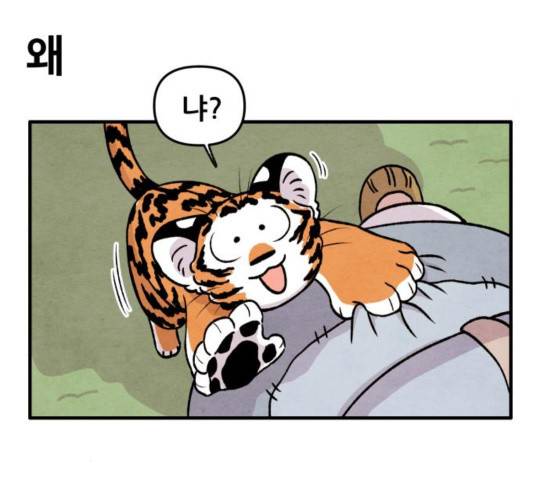 범이올시다 26화 46