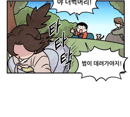 범이올시다 26화 49