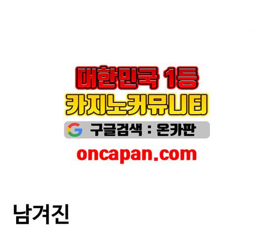 범이올시다 26화 50