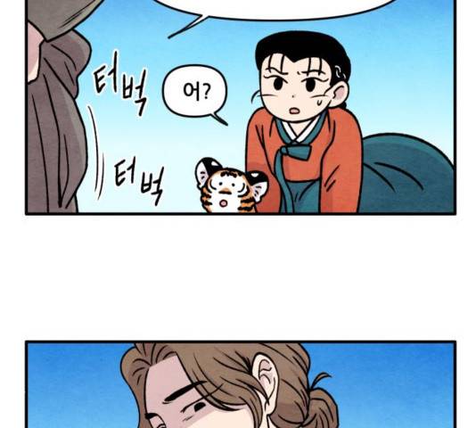 범이올시다 26화 53