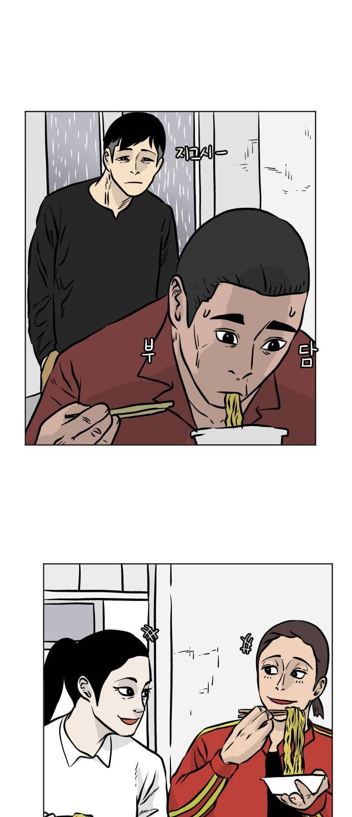 당신의 과녁 44화 5