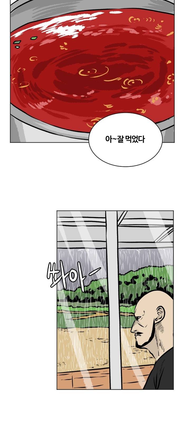 당신의 과녁 44화 7