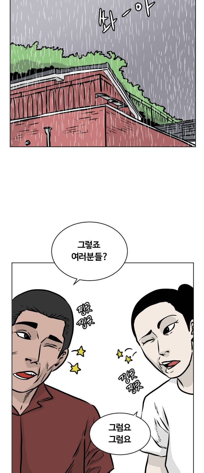 당신의 과녁 44화 9