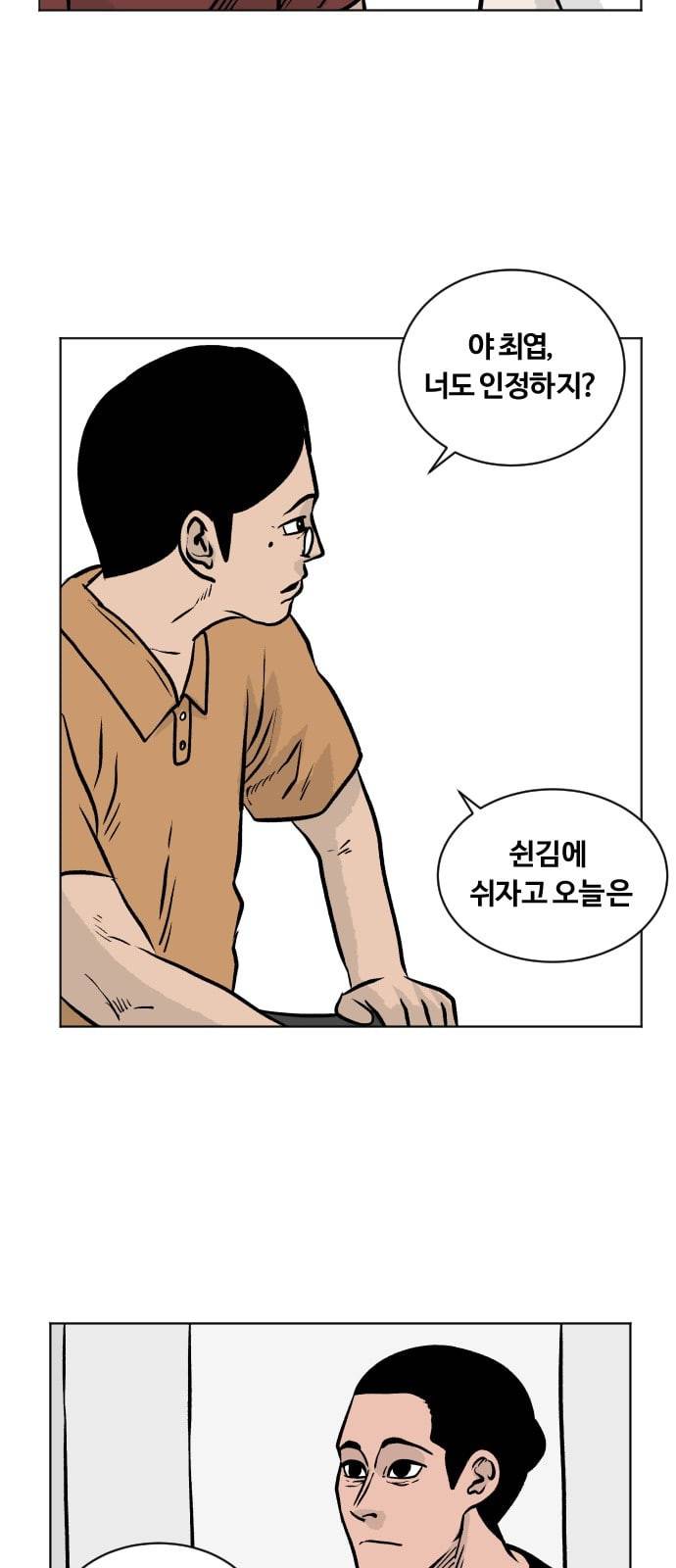 당신의 과녁 44화 10
