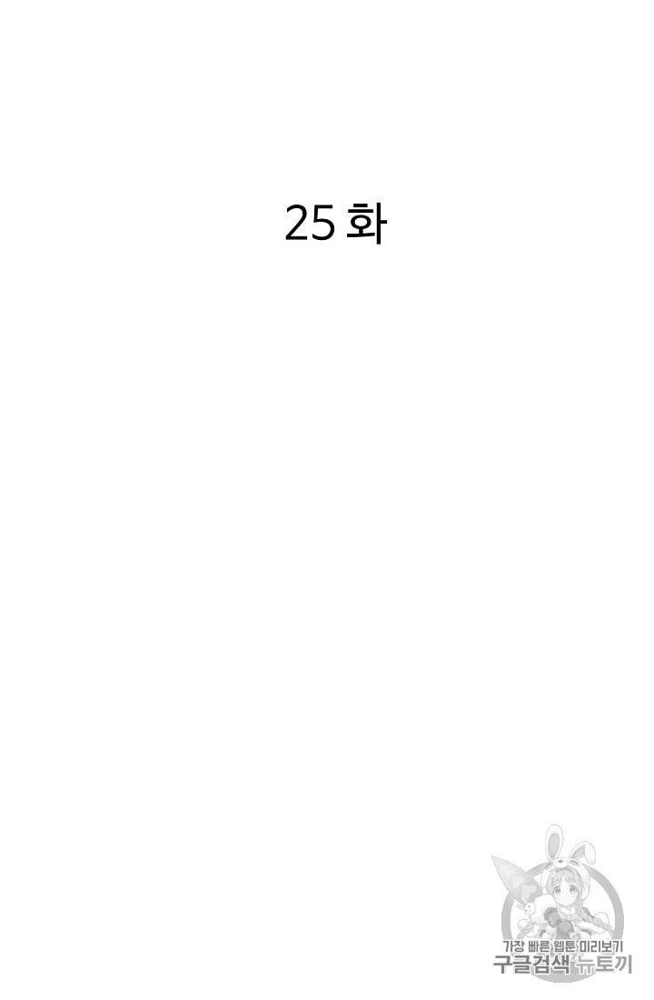 궁귀검신 카카오 25화 2