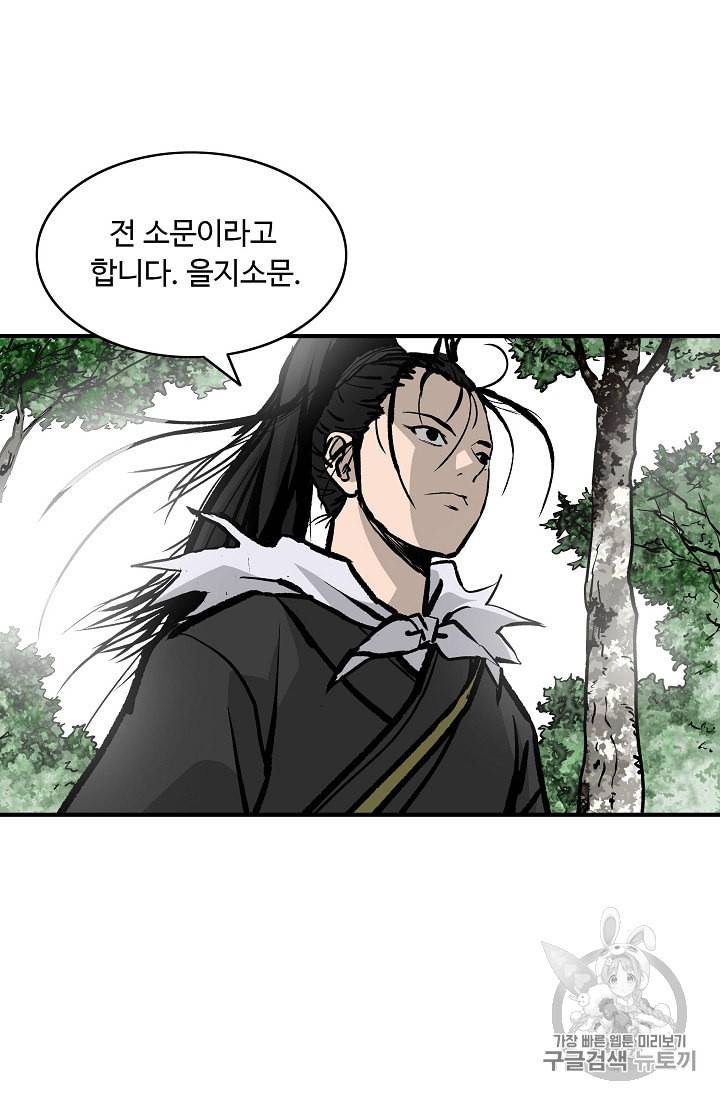 궁귀검신 카카오 25화 3