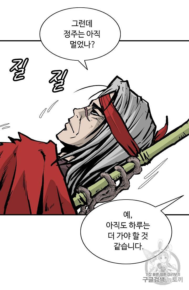 궁귀검신 카카오 25화 4