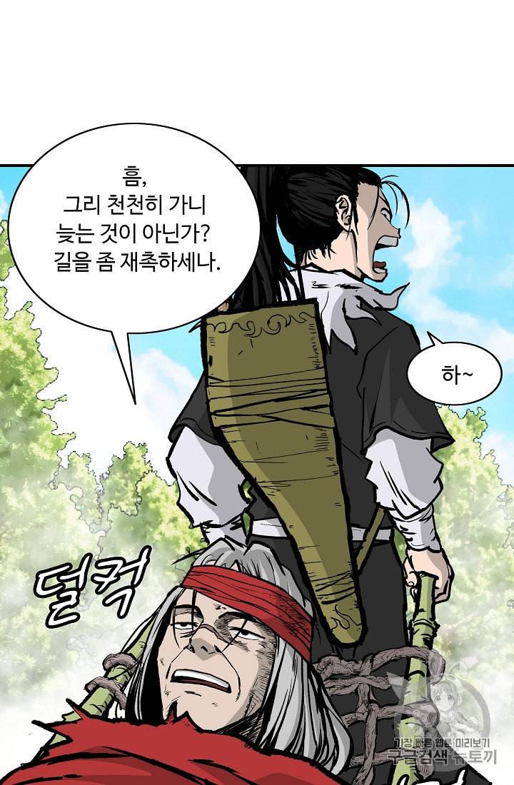 궁귀검신 카카오 25화 5