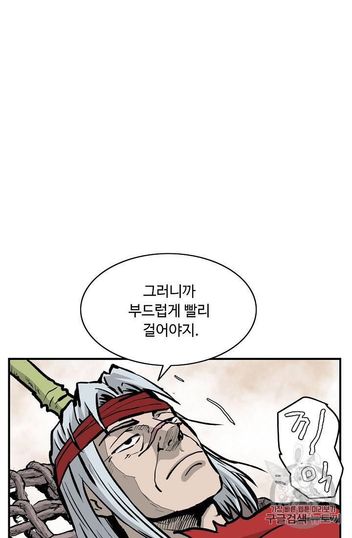 궁귀검신 카카오 25화 7