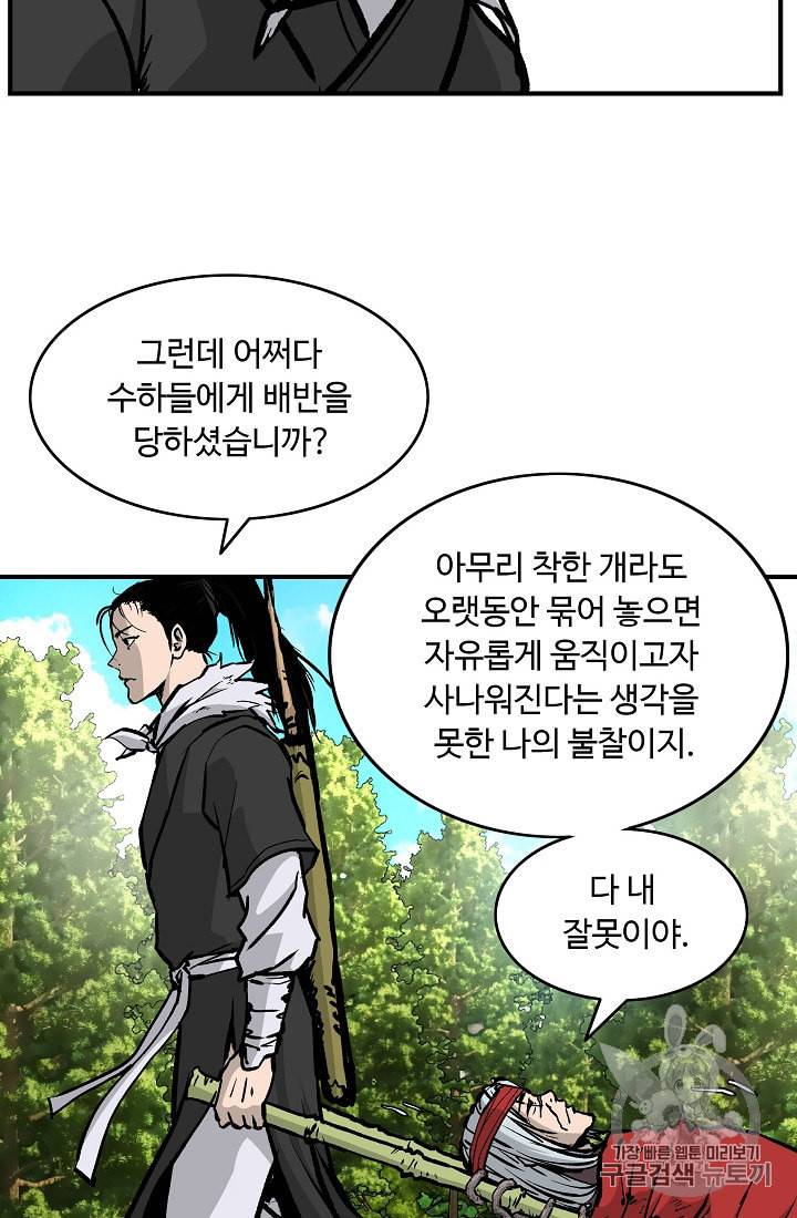 궁귀검신 카카오 25화 9
