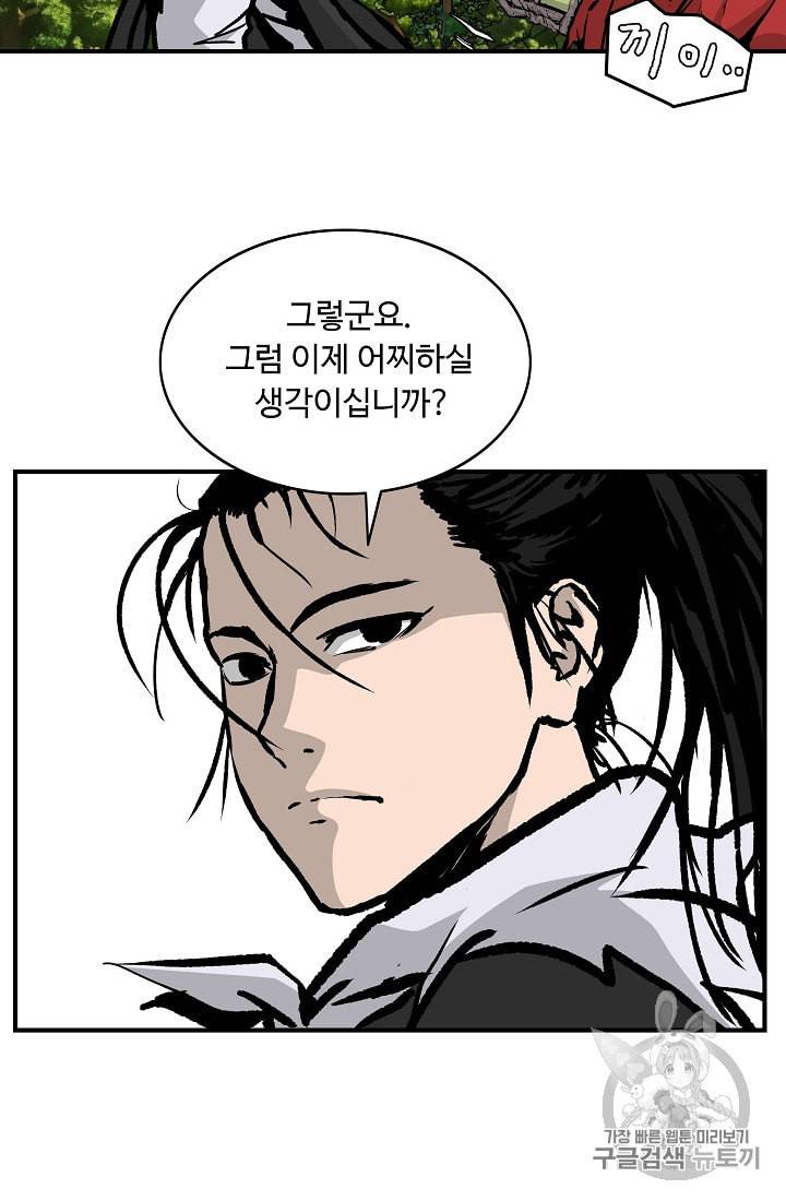 궁귀검신 카카오 25화 10