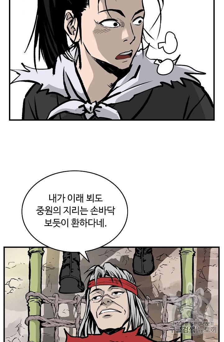 궁귀검신 카카오 25화 16