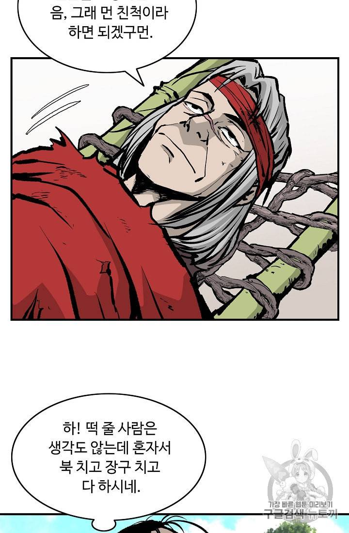 궁귀검신 카카오 25화 21