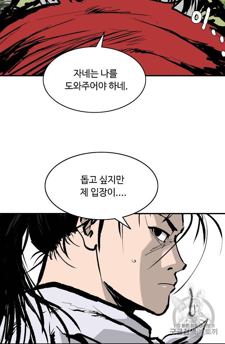 궁귀검신 카카오 25화 25