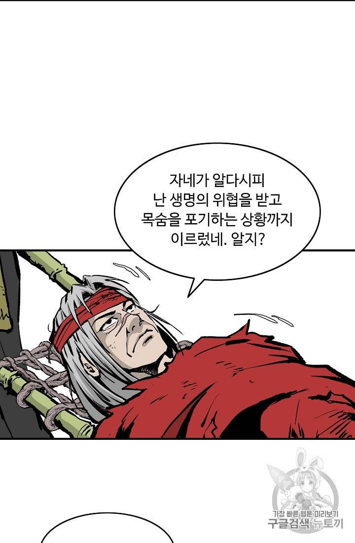 궁귀검신 카카오 25화 26