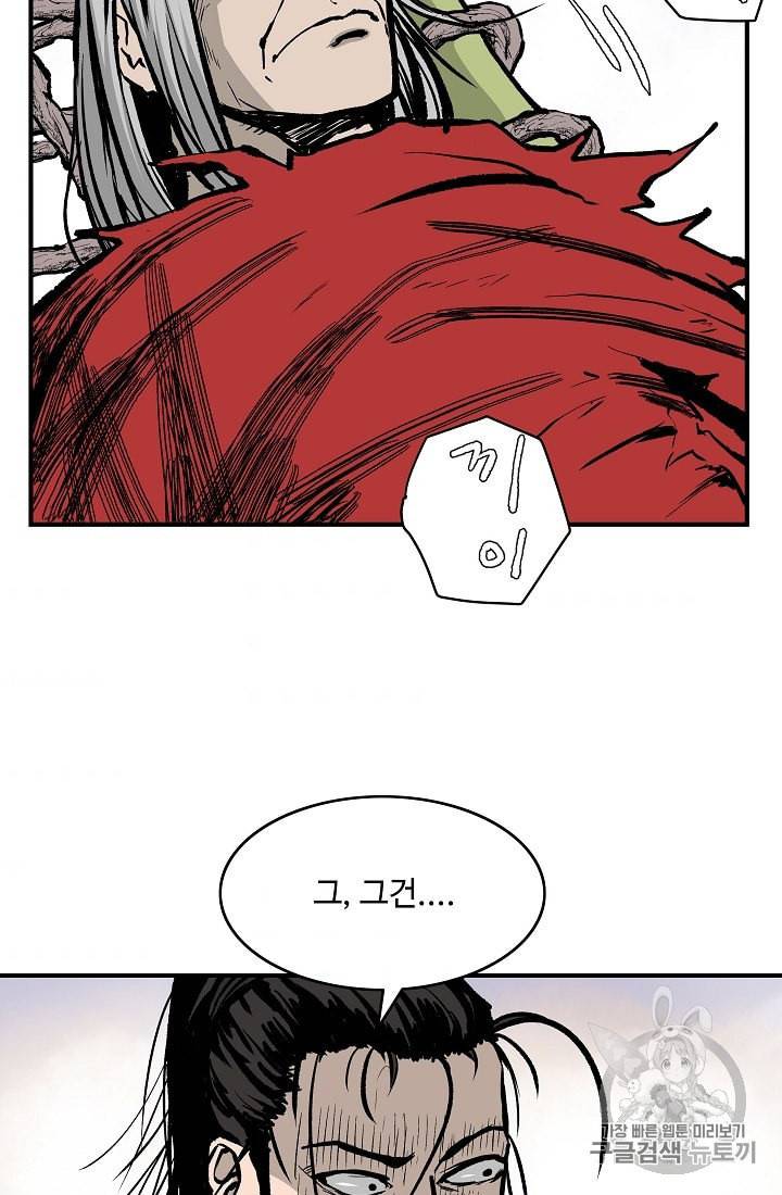 궁귀검신 카카오 25화 31