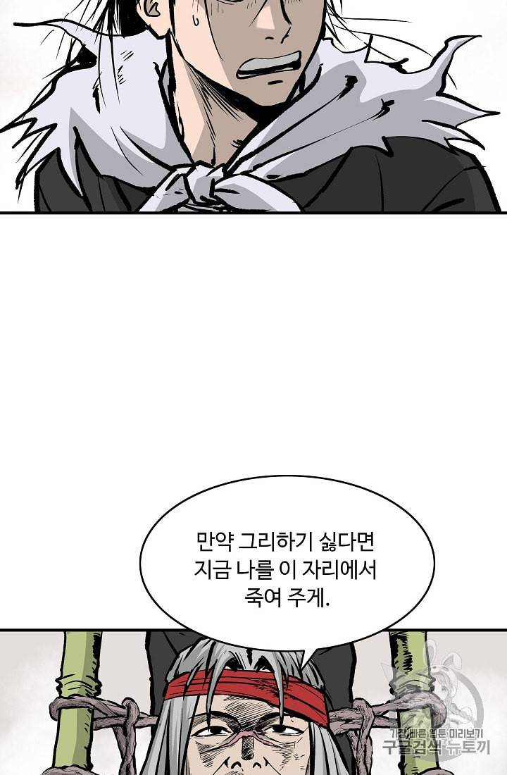 궁귀검신 카카오 25화 32