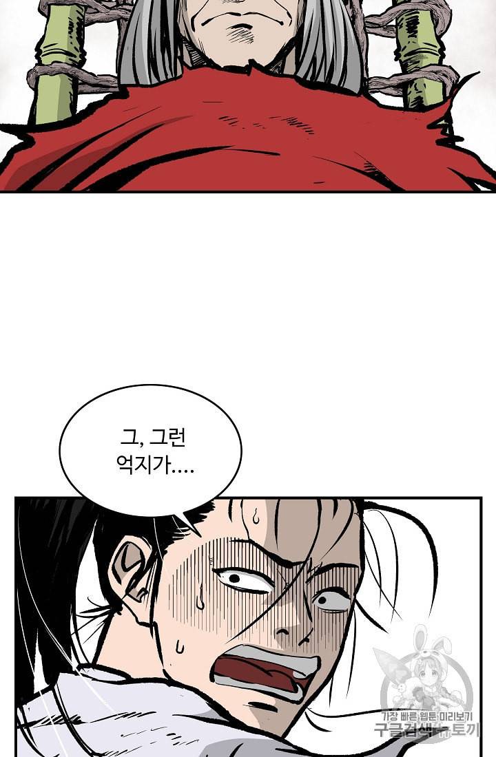 궁귀검신 카카오 25화 33