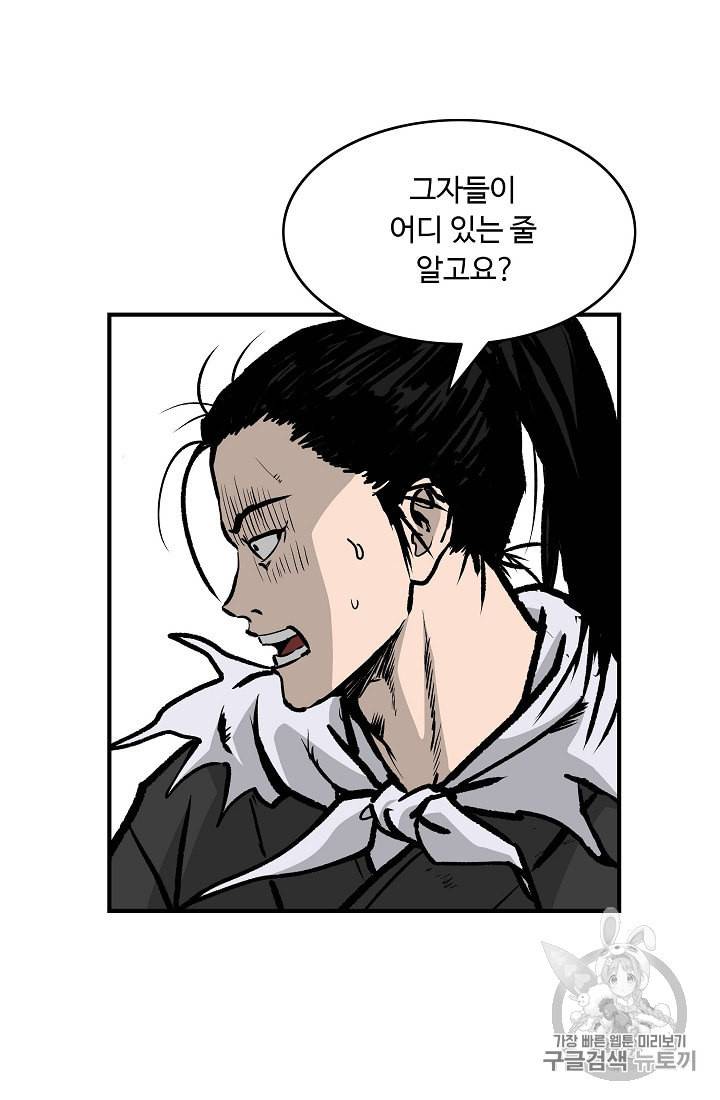 궁귀검신 카카오 25화 35