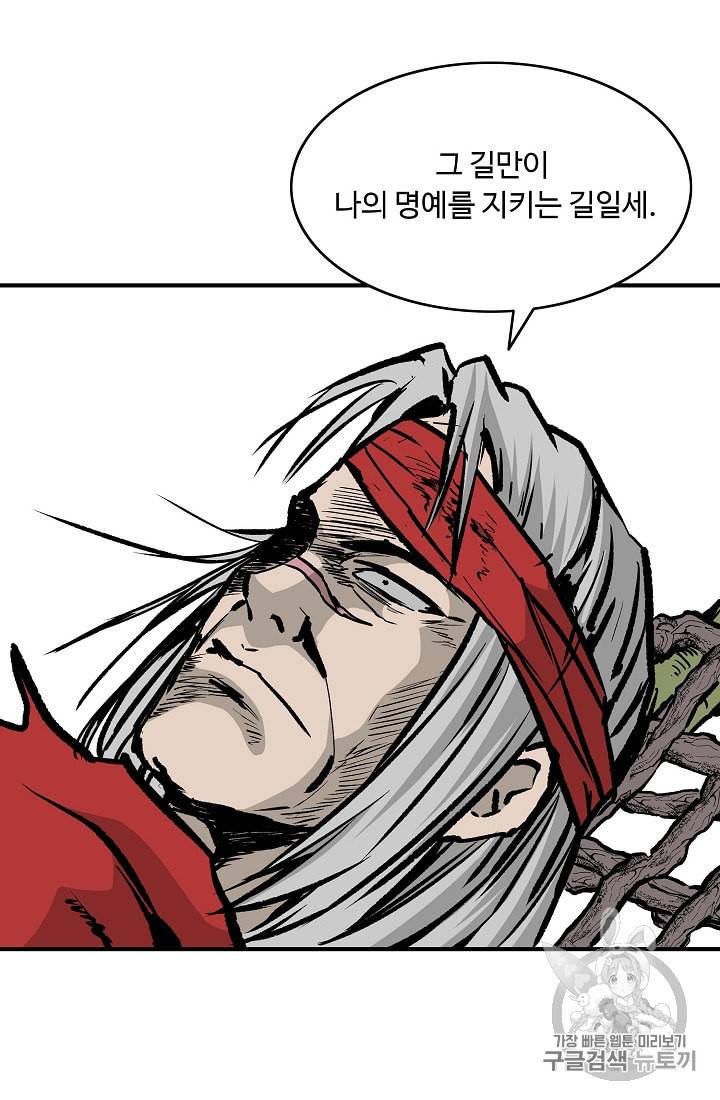 궁귀검신 카카오 25화 36