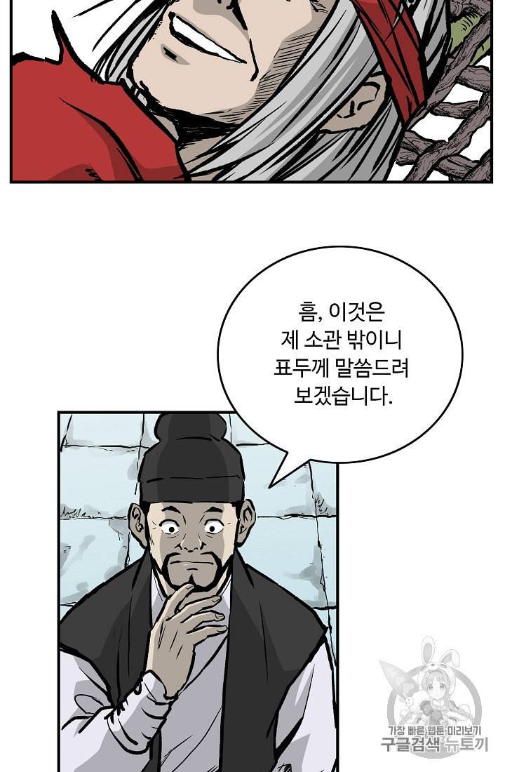 궁귀검신 카카오 25화 47