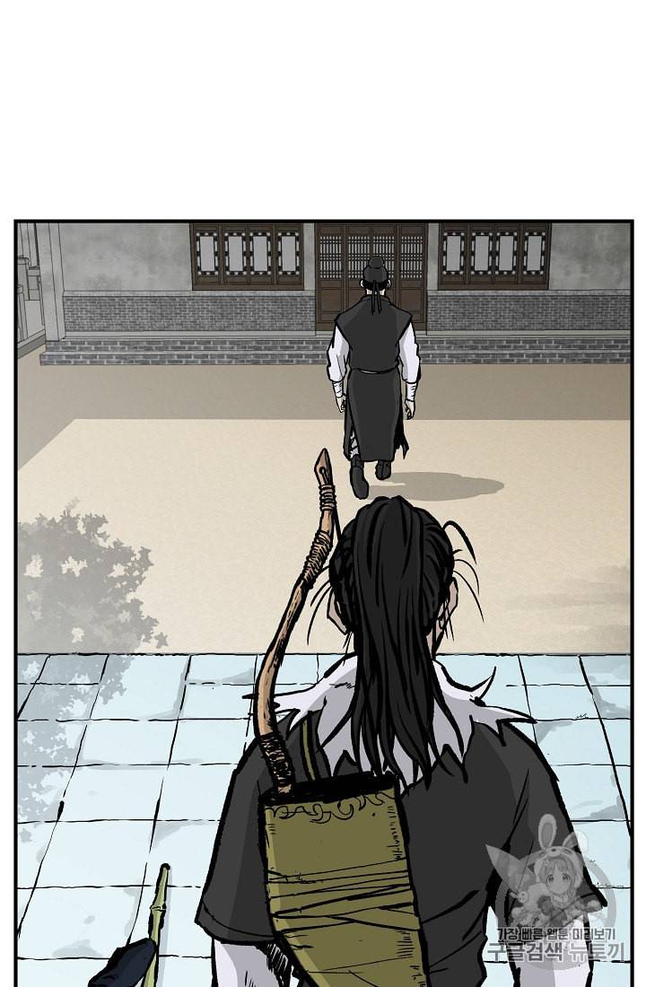궁귀검신 카카오 25화 49