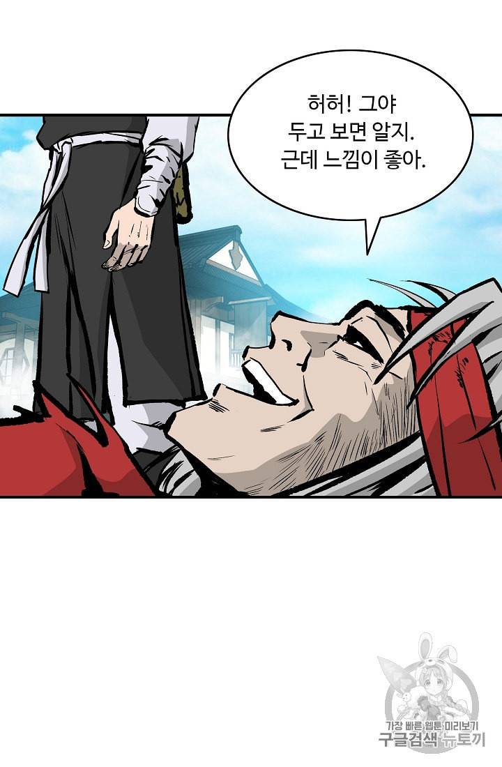 궁귀검신 카카오 25화 53