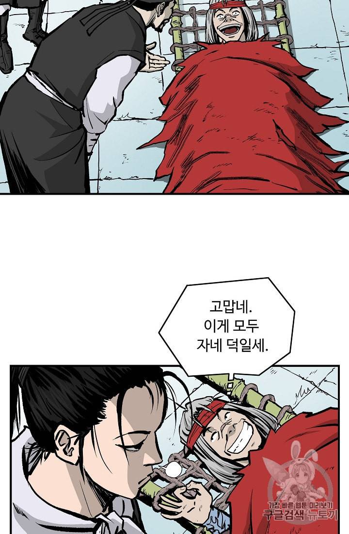 궁귀검신 카카오 25화 55