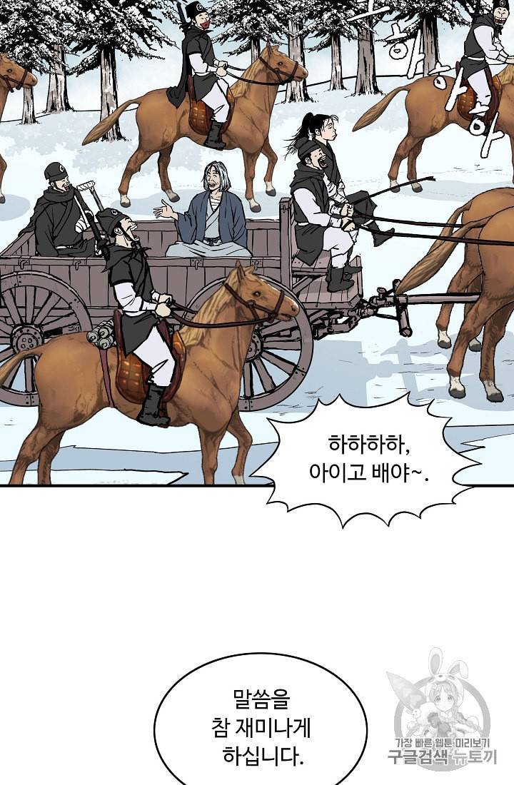 궁귀검신 카카오 25화 58