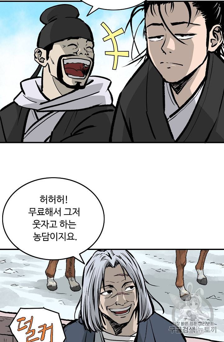 궁귀검신 카카오 25화 59