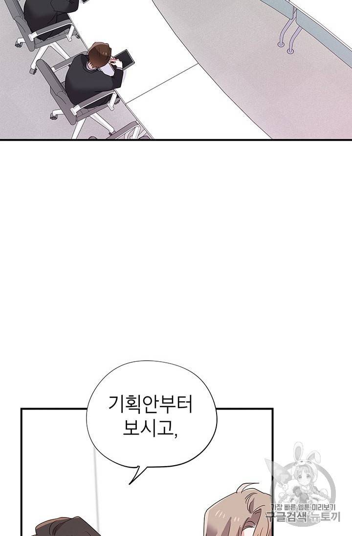 시월드 게임 please save my husband 24화 2