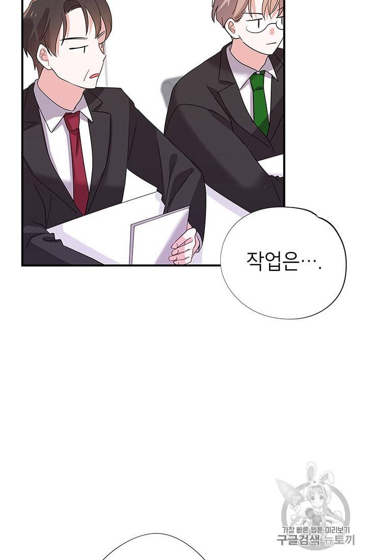 시월드 게임 please save my husband 24화 3