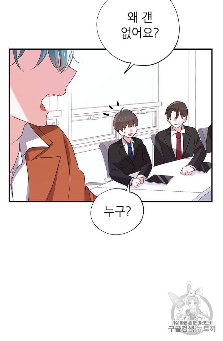 시월드 게임 please save my husband 24화 7