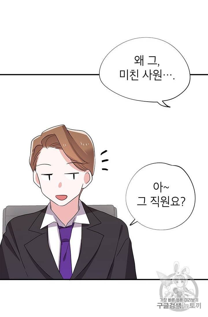 시월드 게임 please save my husband 24화 8
