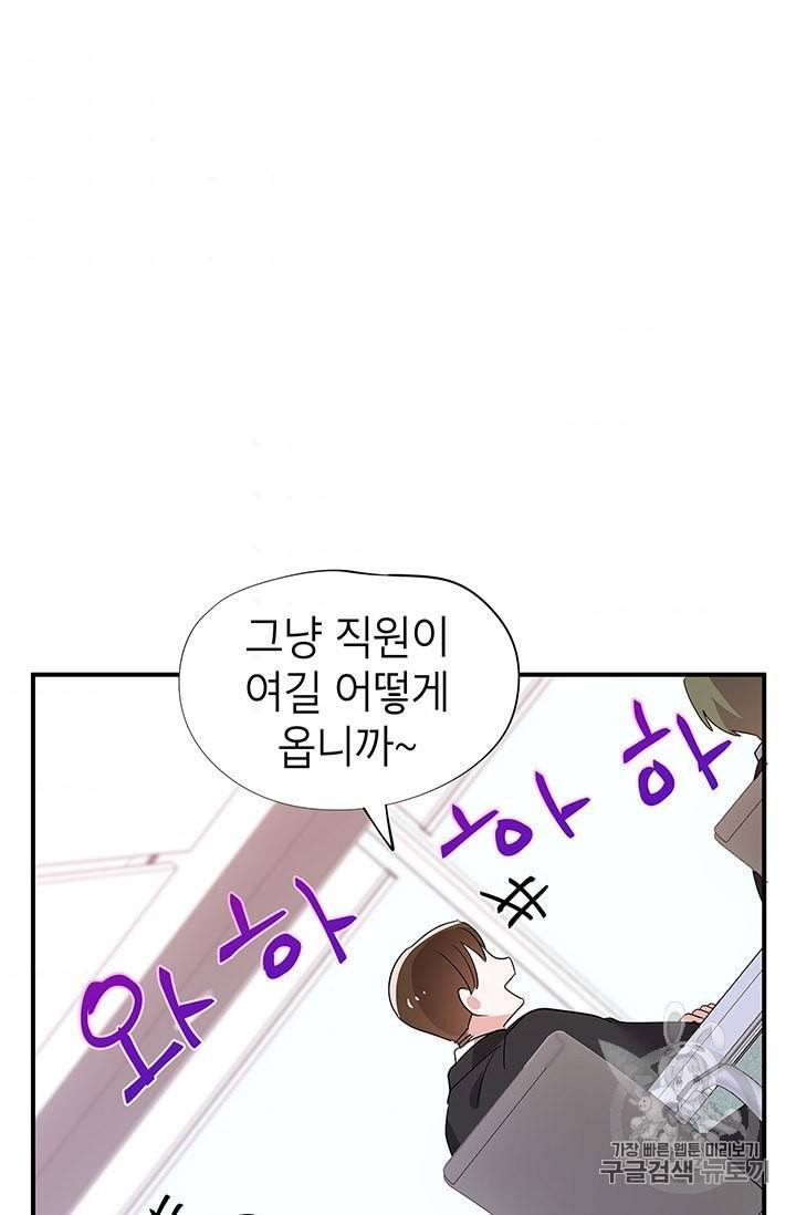 시월드 게임 please save my husband 24화 9
