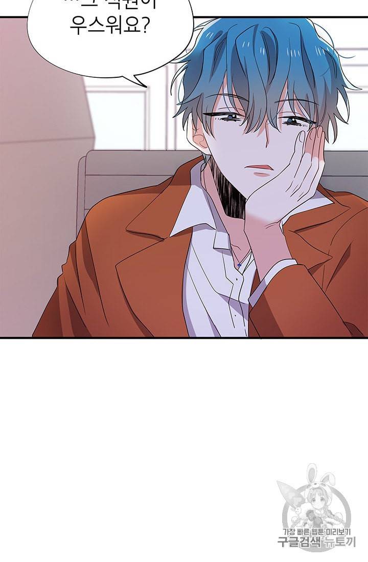 시월드 게임 please save my husband 24화 11