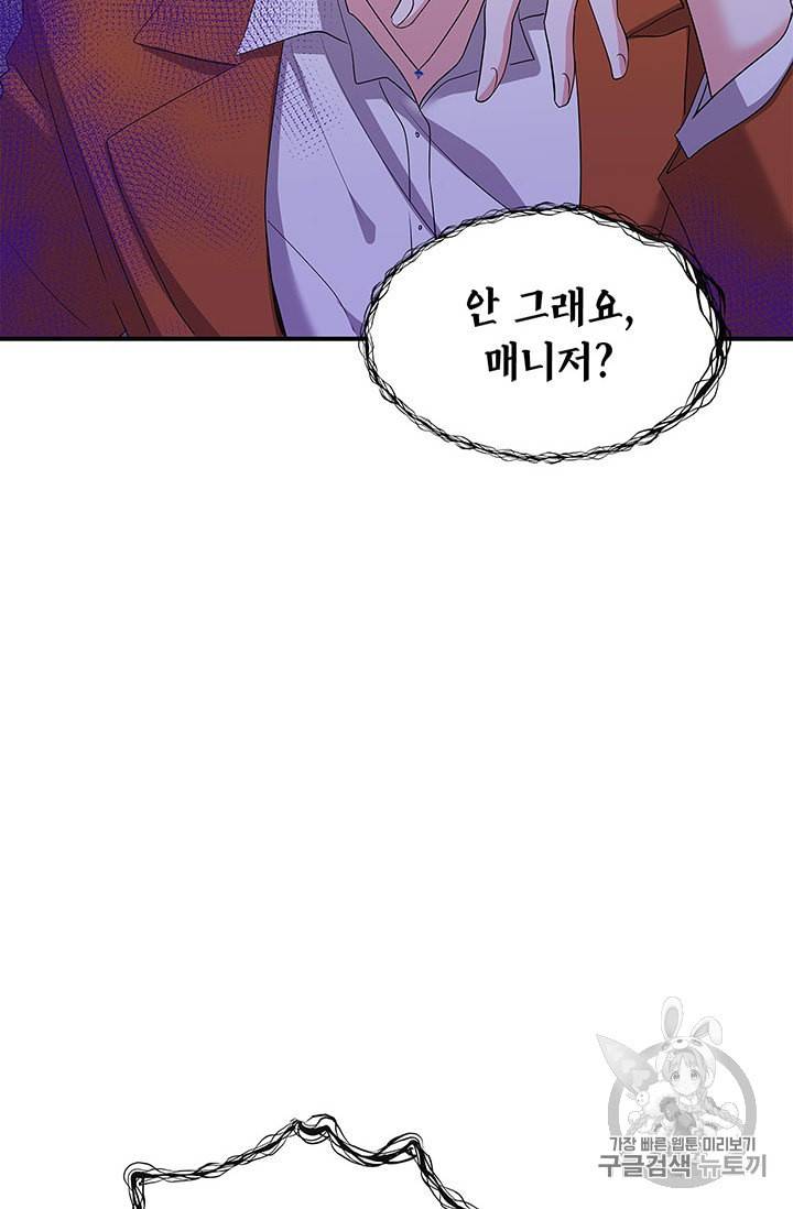 시월드 게임 please save my husband 24화 14