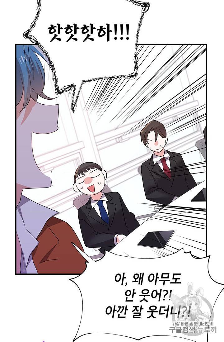 시월드 게임 please save my husband 24화 15