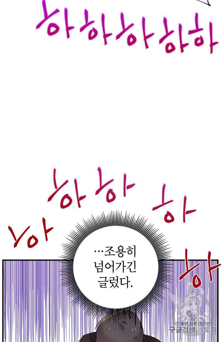시월드 게임 please save my husband 24화 16
