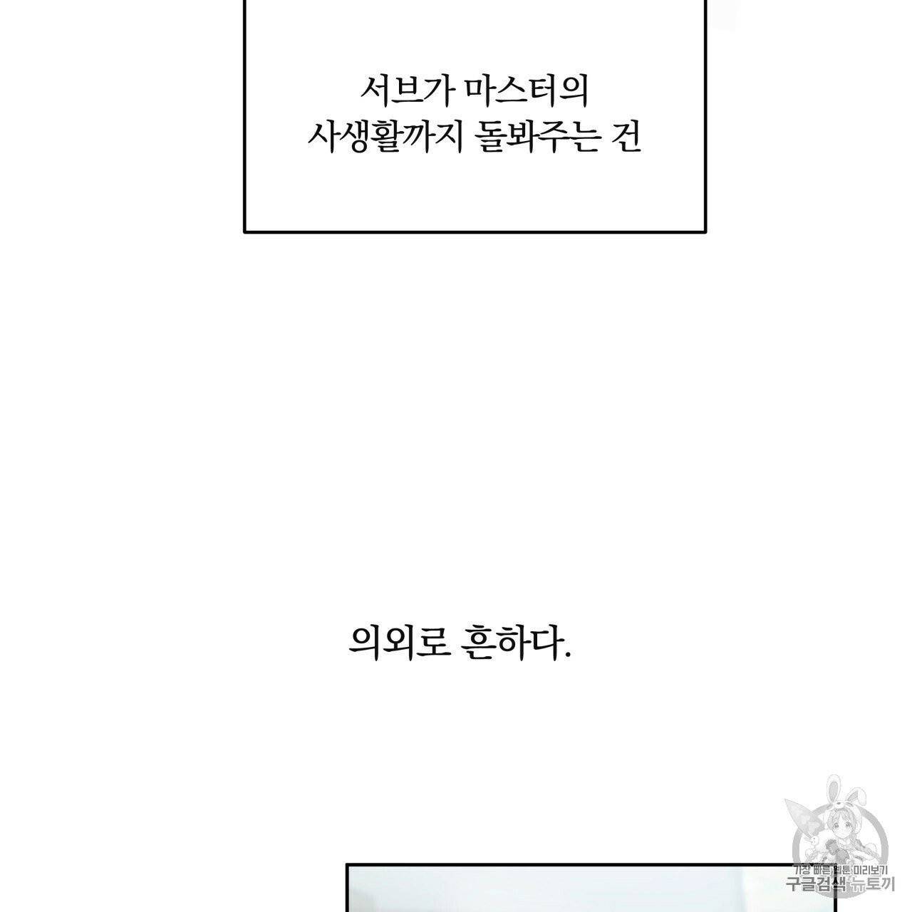 앙앙anan 10화 3